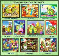   коллаж.     