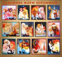 ������ ����� коллаж. ������ ��������� � ����� ������